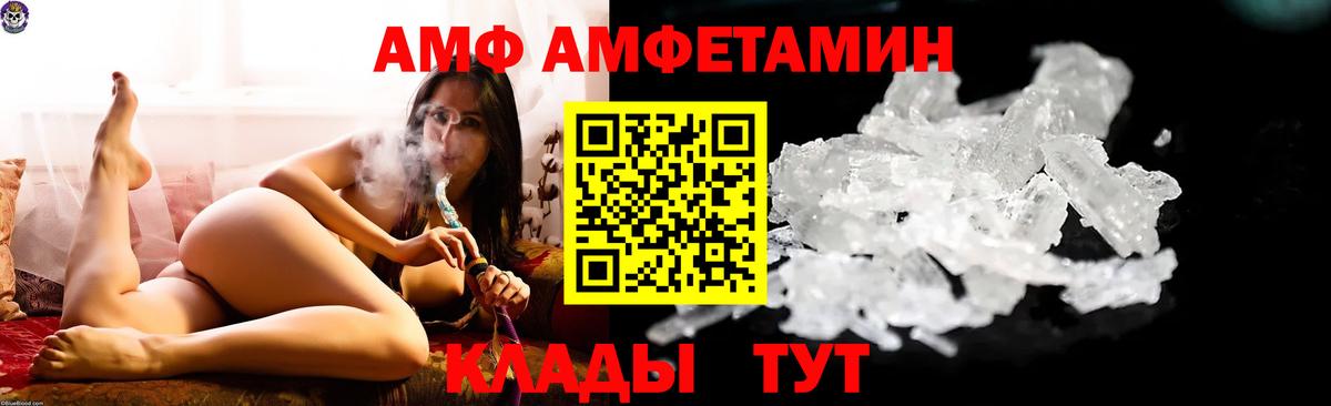 Лесной  АМФ Розовый  АМФЕТАМИН  Вход с VPN 