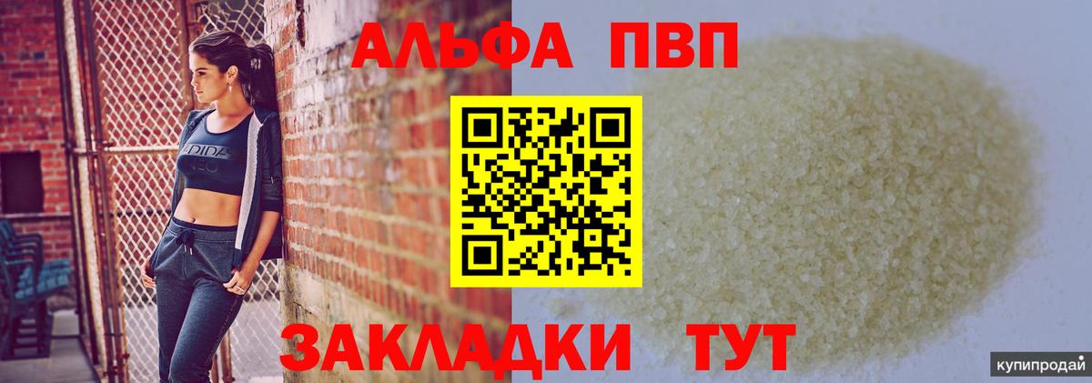Альфа ПВП мука Лесной