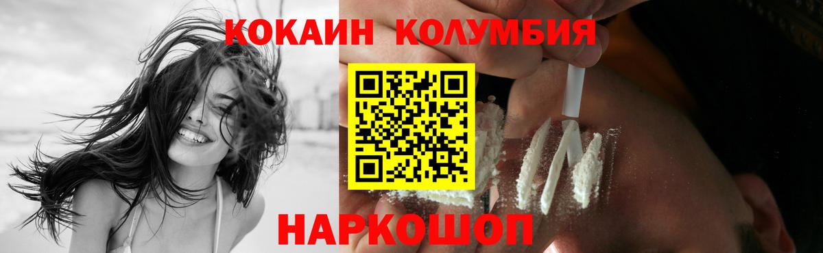 КОКАИН Columbia Лесной