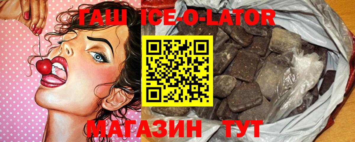 ГАШИШ Изолятор Лесной