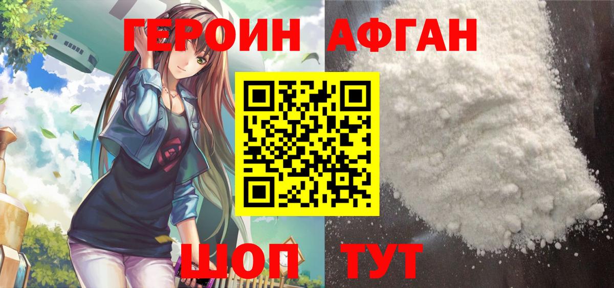 Лесной  ГЕРОИН герыч  Героин  Вход с VPN 