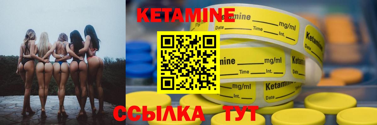 КЕТАМИН VHQ  КЕТАМИН VHQ  Лесной  Вход с VPN 