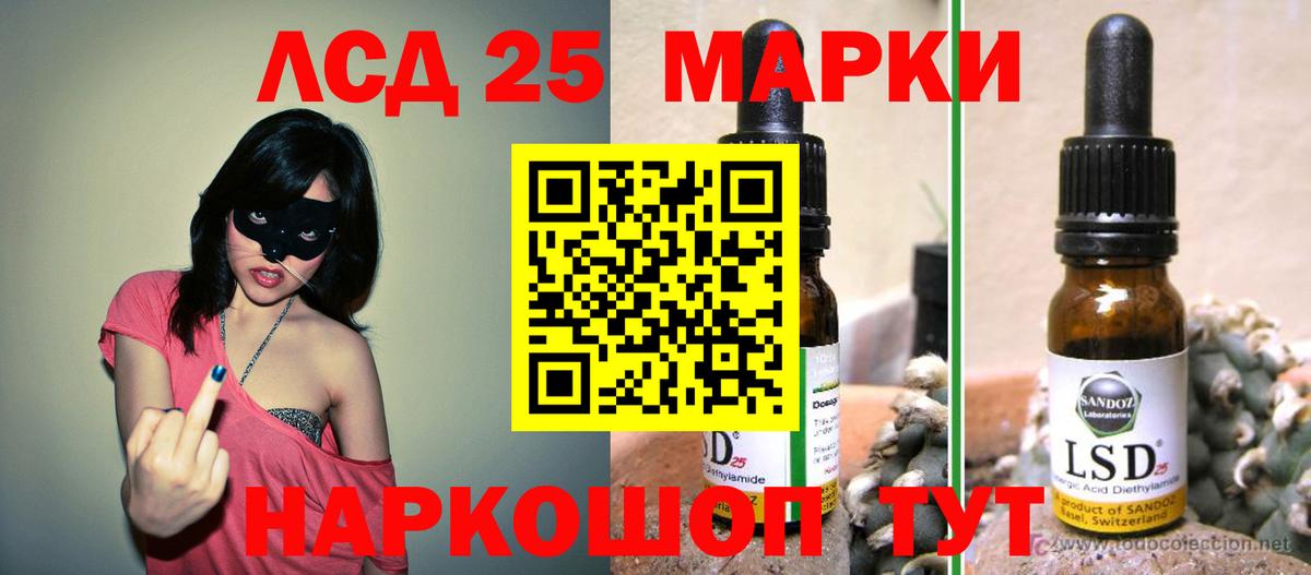 ЛСД экстази ecstasy  Вход с VPN  Лесной  Лсд 25 экстази ecstasy 