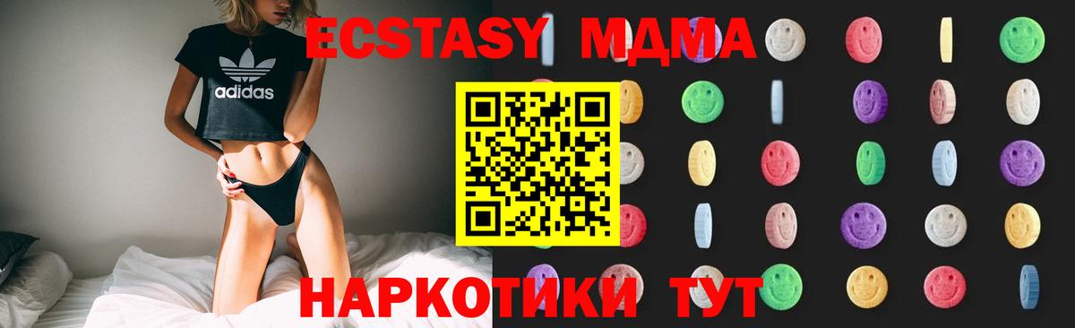 MDMA VHQ  Вход с VPN  Лесной 