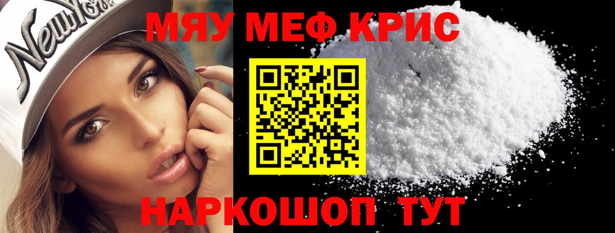 Меф  Вход с VPN  МЕФ 4 MMC  Лесной  Меф VHQ 