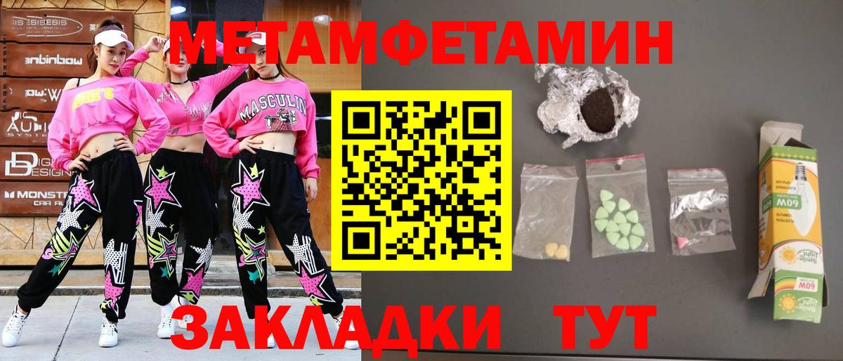 Метамфетамин винт  Вход с VPN  Лесной 