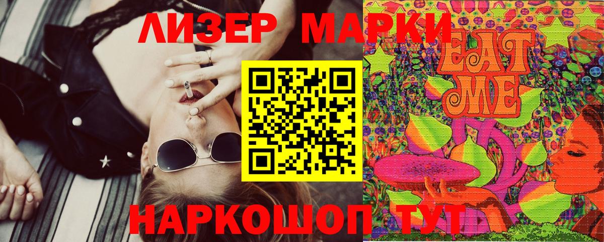 Лесной  Марки NBOMe 1,8мг  Вход с VPN 