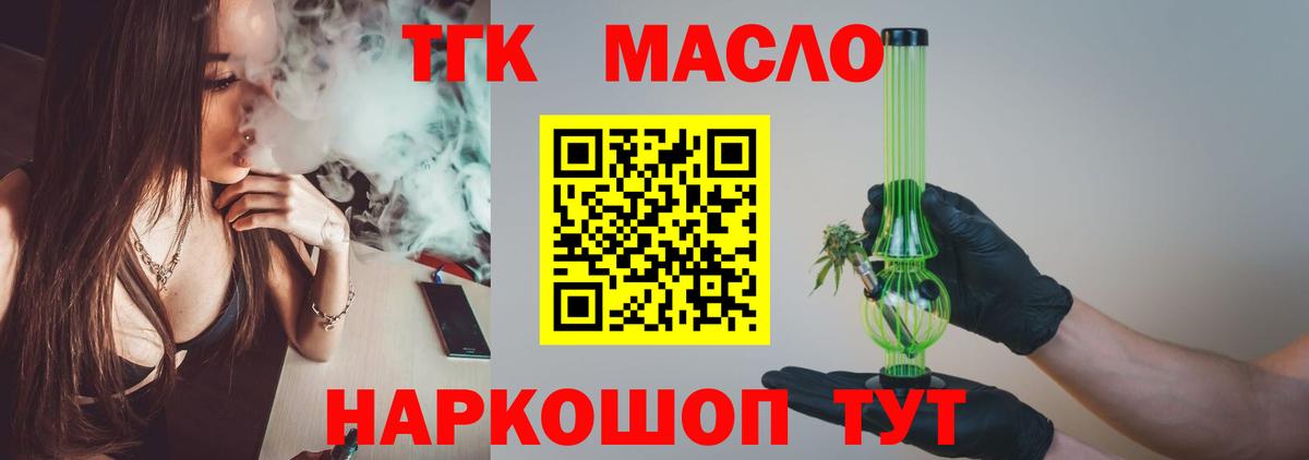 ТГК концентрат Лесной