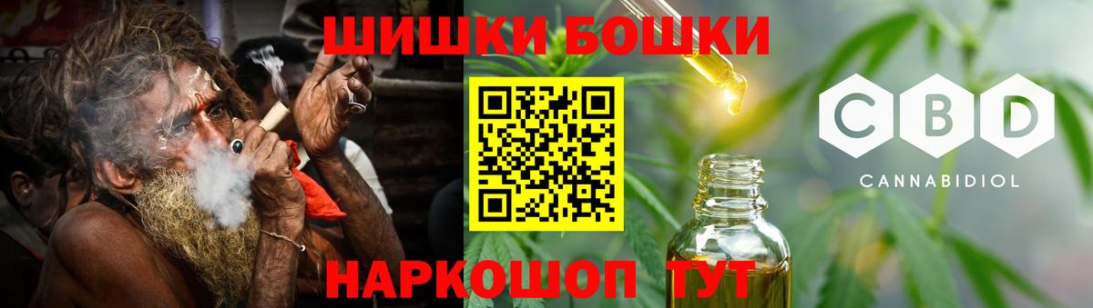 Бошки марихуана гибрид  Бошки Шишки конопля  МАРИХУАНА MAZAR  Лесной  Марихуана THC 21%  Вход с VPN 